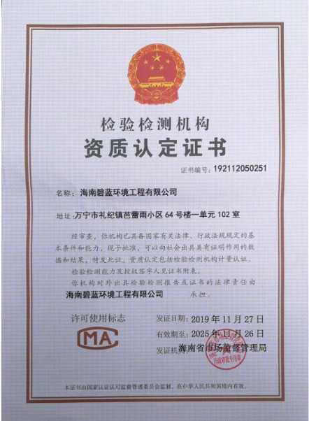 土工膜檢測(cè)公司CMA資質(zhì)